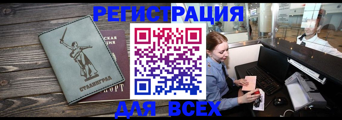 регистрация для школы в Химках