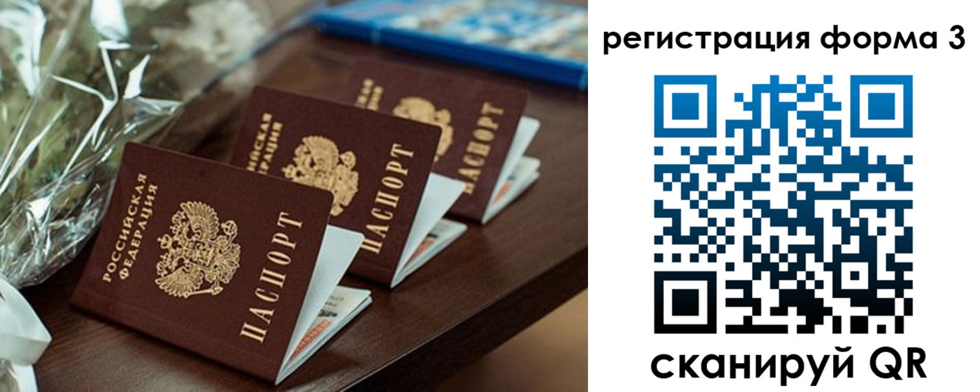 регистрация для школы в Химках