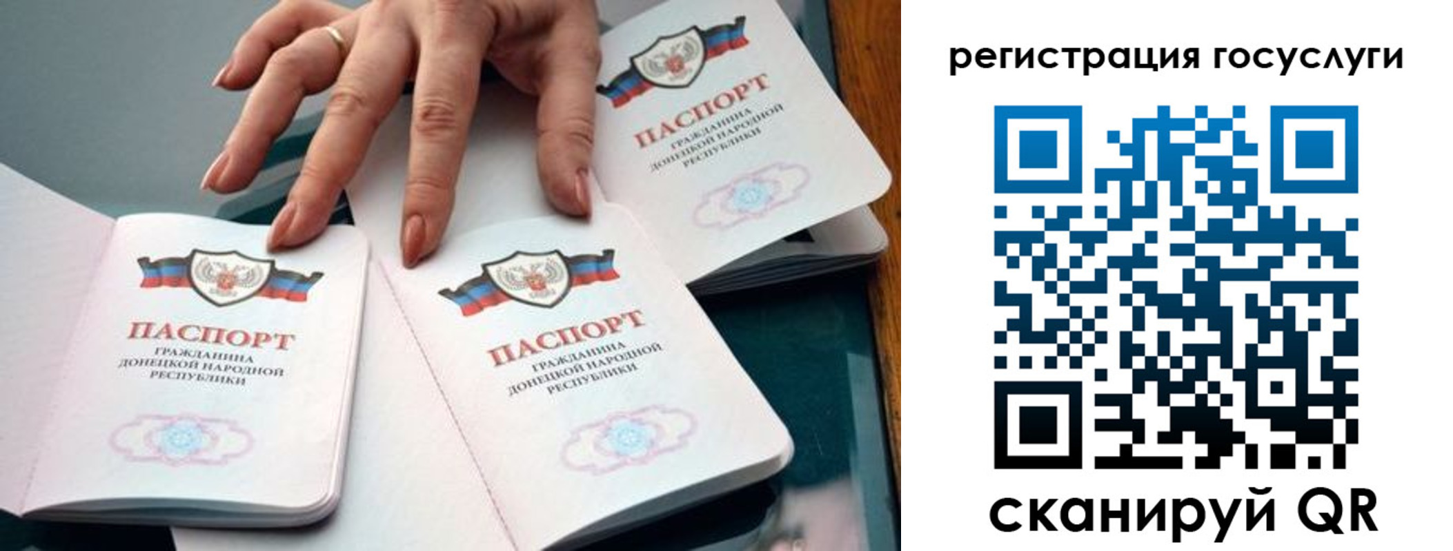 прописка для кредита в Химках