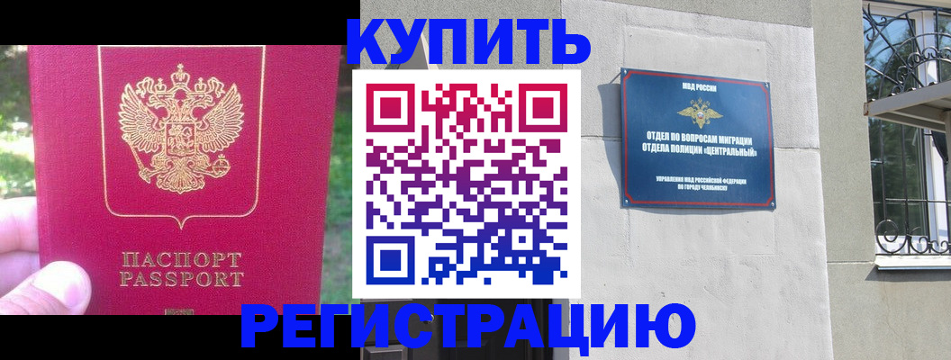 где прописаться в Химках