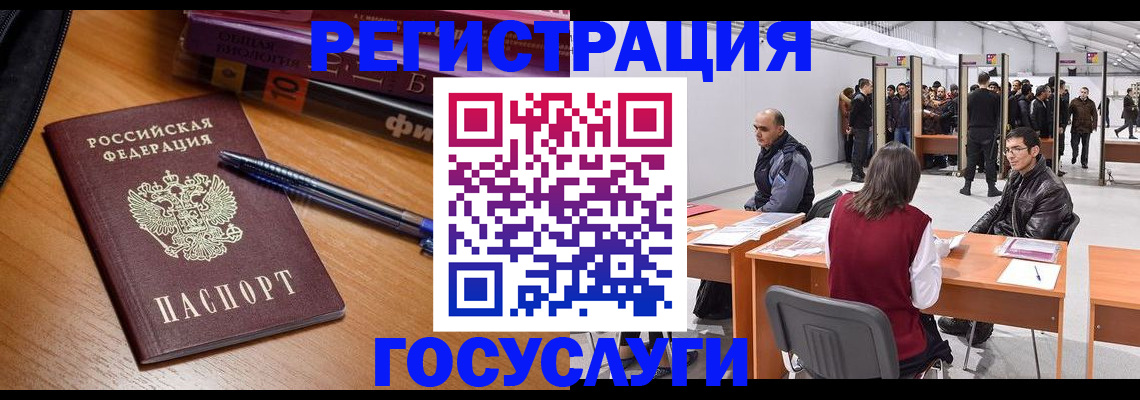 прописка иностранных граждан в Химках