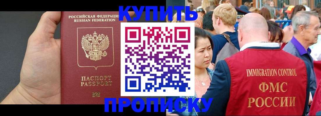 где прописаться в Химках