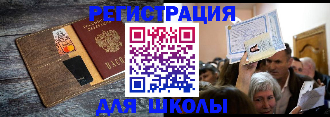 временная регистрация адрес в Химках