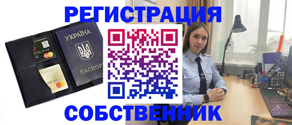 временная регистрация гарантия в Химках