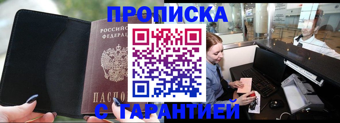 временная регистрация 2025 в Химках