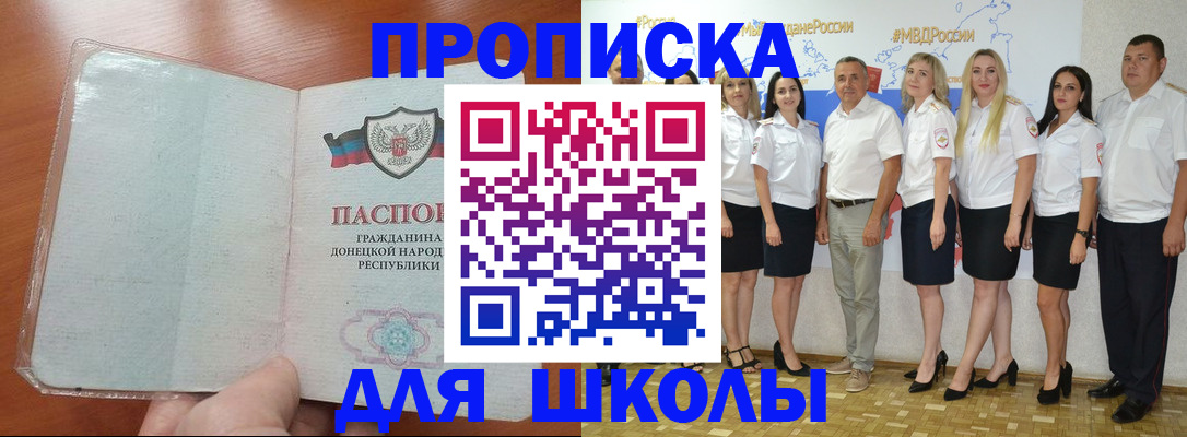 временная регистрация купить в Химках